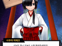 [사운드호라이즌-에마에 소원을! 2차창작] 답은 정해줄 수 없어