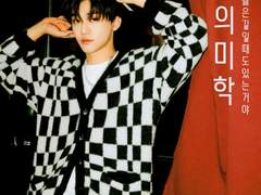 충돌의 미학 제4화