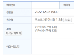 예스24 고급 직링 (임영웅 부산콘 성공)