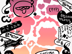 마플샵만 들입다 파는 굿즈제작 이야기