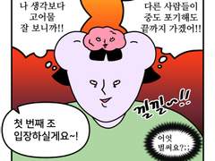 하루땃따 97화 <2022 호러메이즈 도전기(2)>