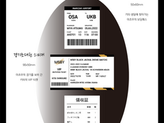 블애배 아츠키타 & 히나야치 굿즈 선입금 인포