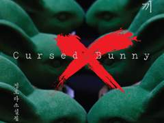 22. 저주토끼 - 정보라