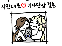 [저를 친구로도 생각않는 동료가 '당신따위 안좋아한다고요!'라고 말하곤 도망가버렸습니다] (완)