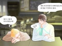 사랑하는 사람에겐 항상 지는 오이카와 토오루 {中}