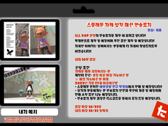 스플래툰 자캐 합작 패션 엔솔로지 모집 안내