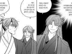 [당보청명] 계획실패