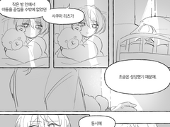 [레이리츠] 졸업직전 날조 만화