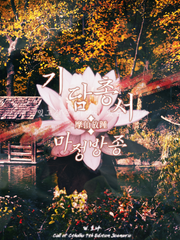 [CoC 7th] 기담총서