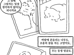 “어른 말을 들으면 자다가도 떡이 생긴다"