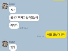 지는게 죽는 것보다 싫은 남자