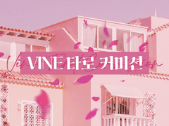 VINE Tarot Commission