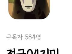 500을 넘다 못해...