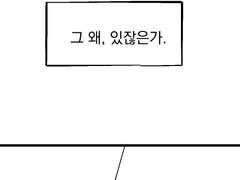 어느 날 촉수가 내게 말을 걸었다