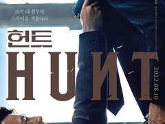 헌트 해설 일부 모음