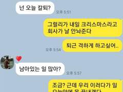 문태일 연애 TALK prologue