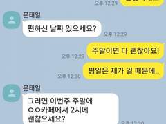 문태일 연애 TALK 01