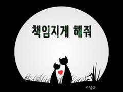 ep. 7 연애의 정석-2