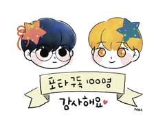 은수 스디 낙서