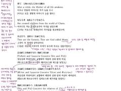 [Moira] 앨범 중 <신화> 트랙 요점정리 노트