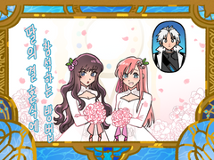 딸의 결혼식에 참석하는 방법