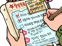 멋진 휴가를 보내는 100가지 방법