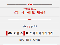 롤20 CSS 개인 백업