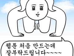 행님 절 박겠습니더~