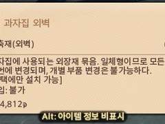 파판14 - 과자집 중형 재료