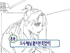 화산귀환 당보청명 드실?