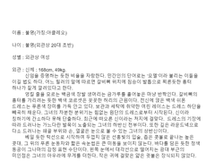 타입 '둘' 샘플 01