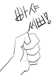 격알못을 위한 격투잡소리