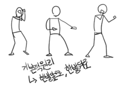 1. 스탠스가 먼가요 - 상