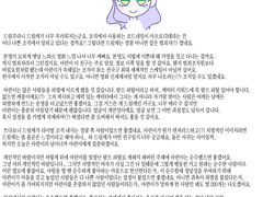 자작 캐릭터 - 박아련