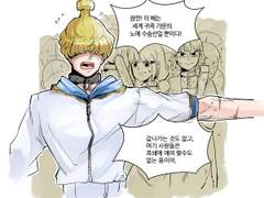 [만화]10살에 마리조아로 돌아가는데 성공한 도플라밍고, 노예가 된 로시난테, 센고쿠의 부탁으로 로시난테를 구하러온 로우 IF 만화 이렇게 긴 제목.