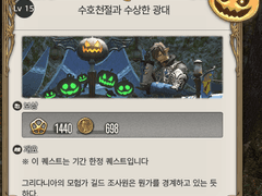 수호천절과 수상한 광대