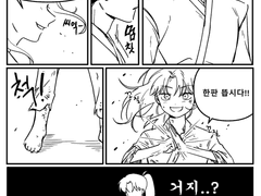 [화산귀환] !!당보 귀환!!