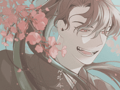 [화산귀환] 생과 사