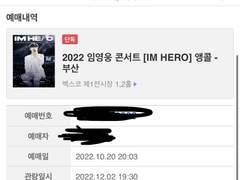 예스24 대기열 뚫는 직링판매