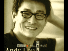 유덕화 - 回家真好 (회가진호 | 집에 오니 참 행복해요)