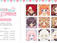 [앙마 커미션] SD프로필/피규어 커미션
