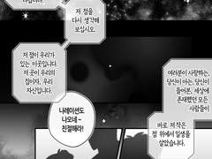 창백한 푸른 점