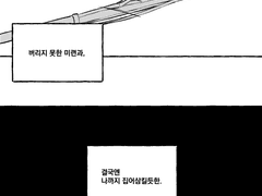 끝없이 어두운,