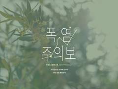 [스나오사] 어서 말을 해