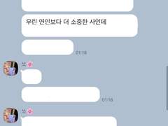 연인보다 더 소중한 사이