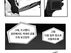 [히로아카] 공안 직속 히어로