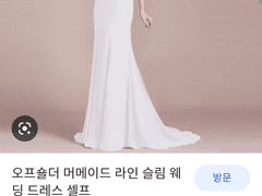 수현이가 입은 드레스 느낌