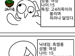 중2들의1상-1화
