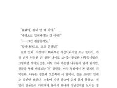 [고죠게토] ETERNAL SUNSHINE