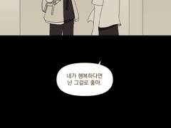 그게 우정이면 난 친구가 없는데